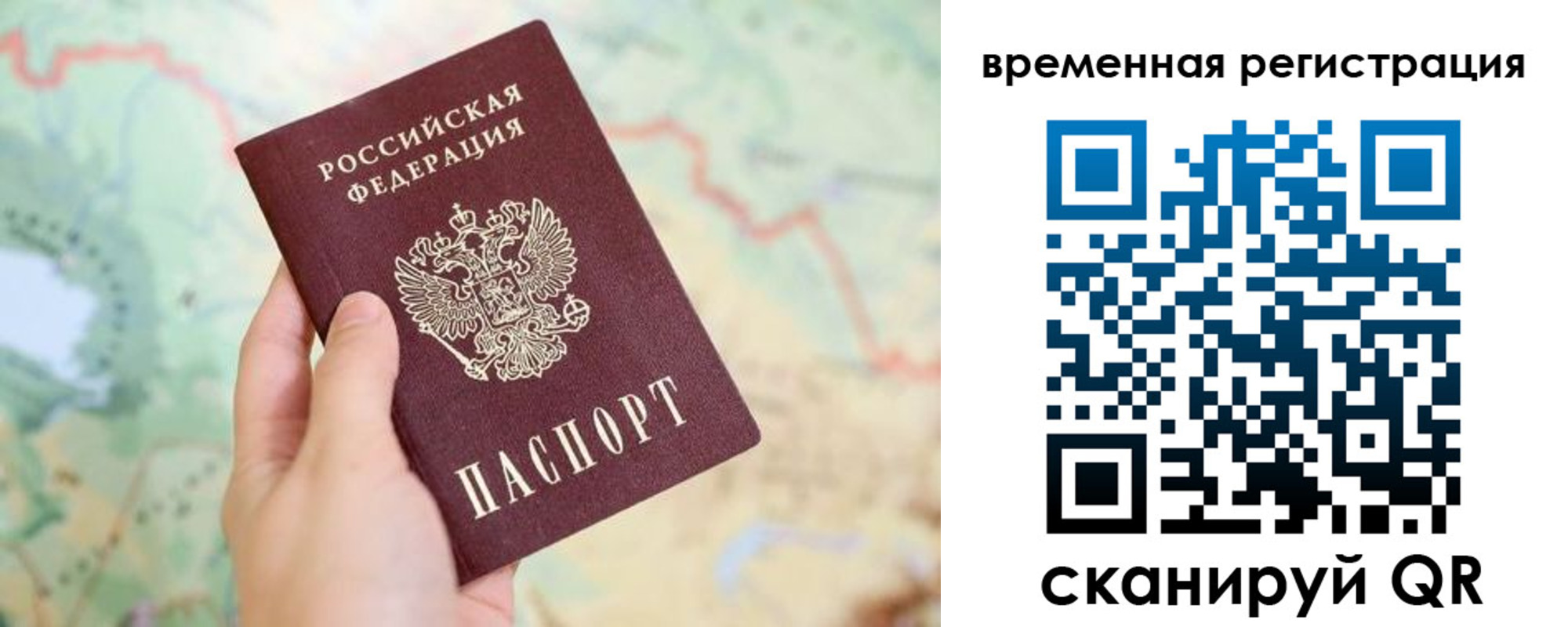 прописка для работы в Чистополье
