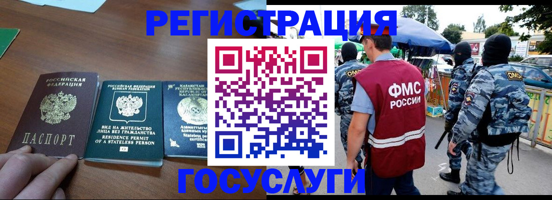 временная регистрация надежно в Чистополье