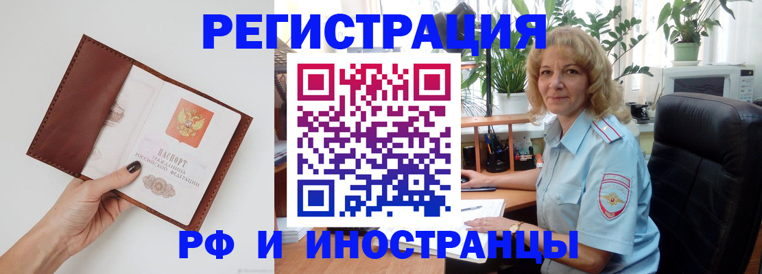 купить прописку в Чистополье