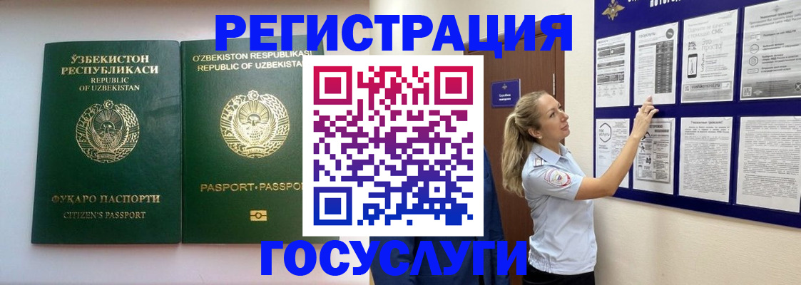 временная регистрация для всех в Чистополье