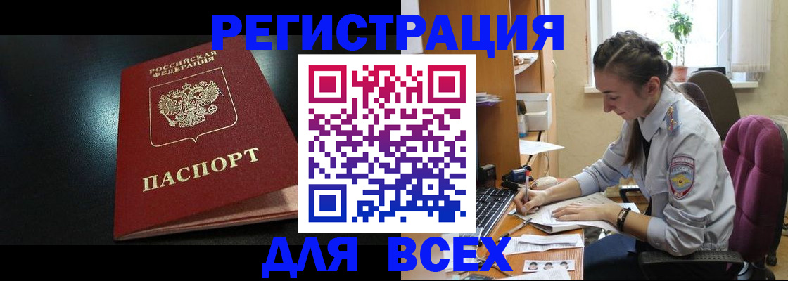 временная регистрация адрес в Чистополье