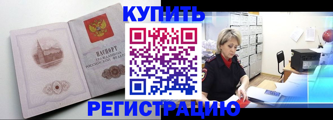временная регистрация законно в Чистополье