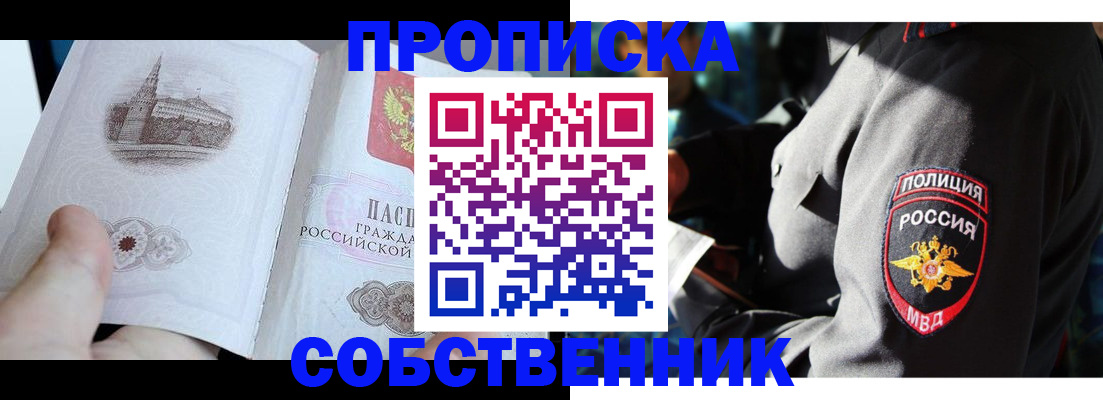 временная регистрация надежно в Чистополье