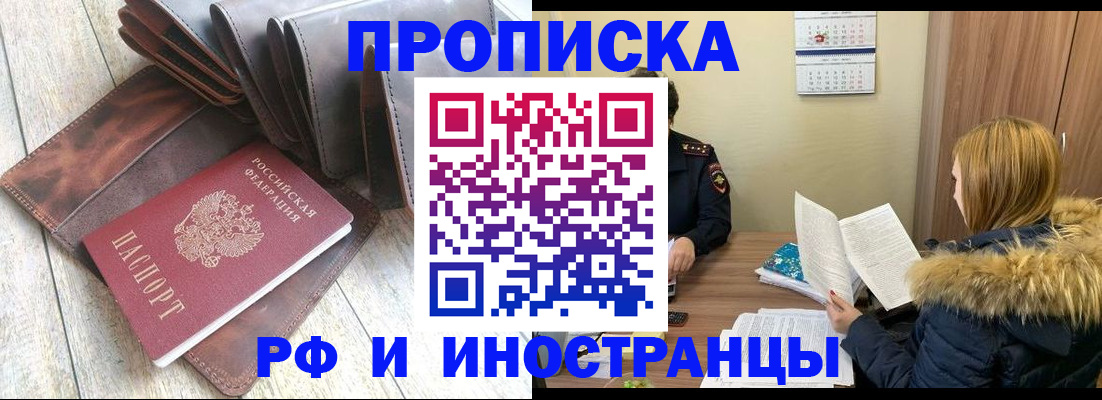 временная регистрация в квартире в Чистополье
