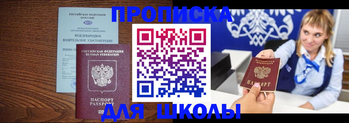 временная регистрация надежно в Чистополье