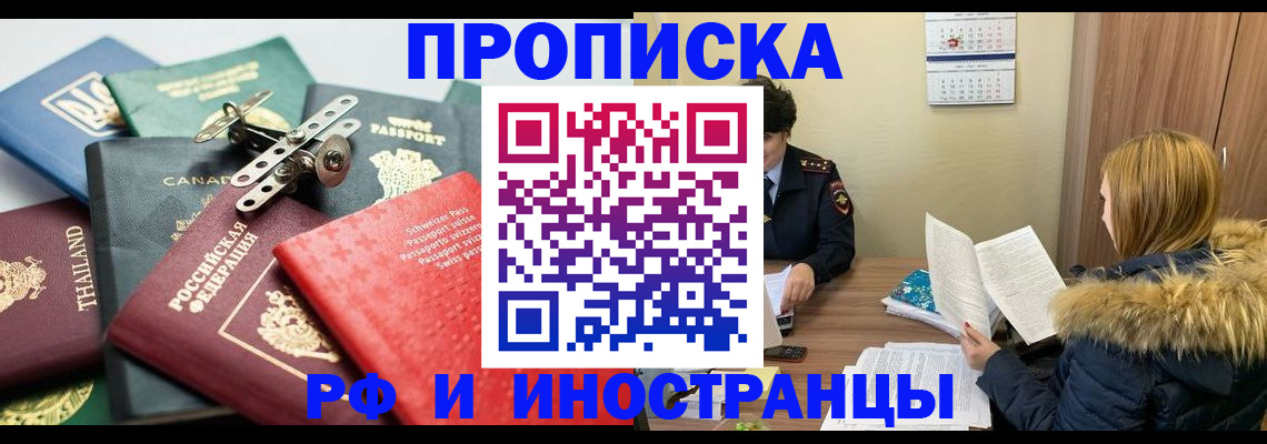 временная регистрация в квартире в Чистополье