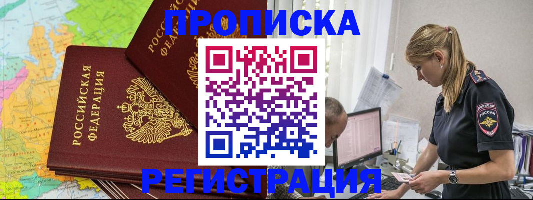 миграционный учет в Чистополье