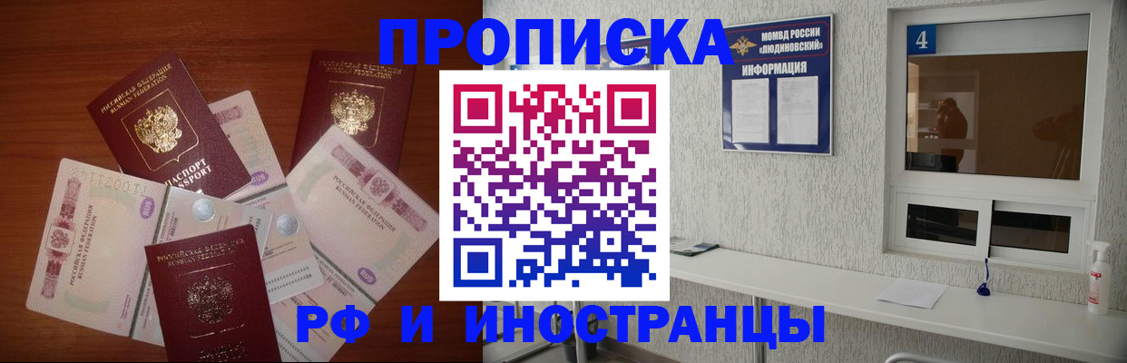 прописка ребенка в Чистополье